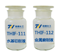 THIF-111水基切削液和THIF-112金屬磨削液產(chǎn)品圖