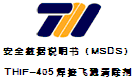 煙臺恒鑫化工焊接飛濺清除劑安全數(shù)據(jù)報告